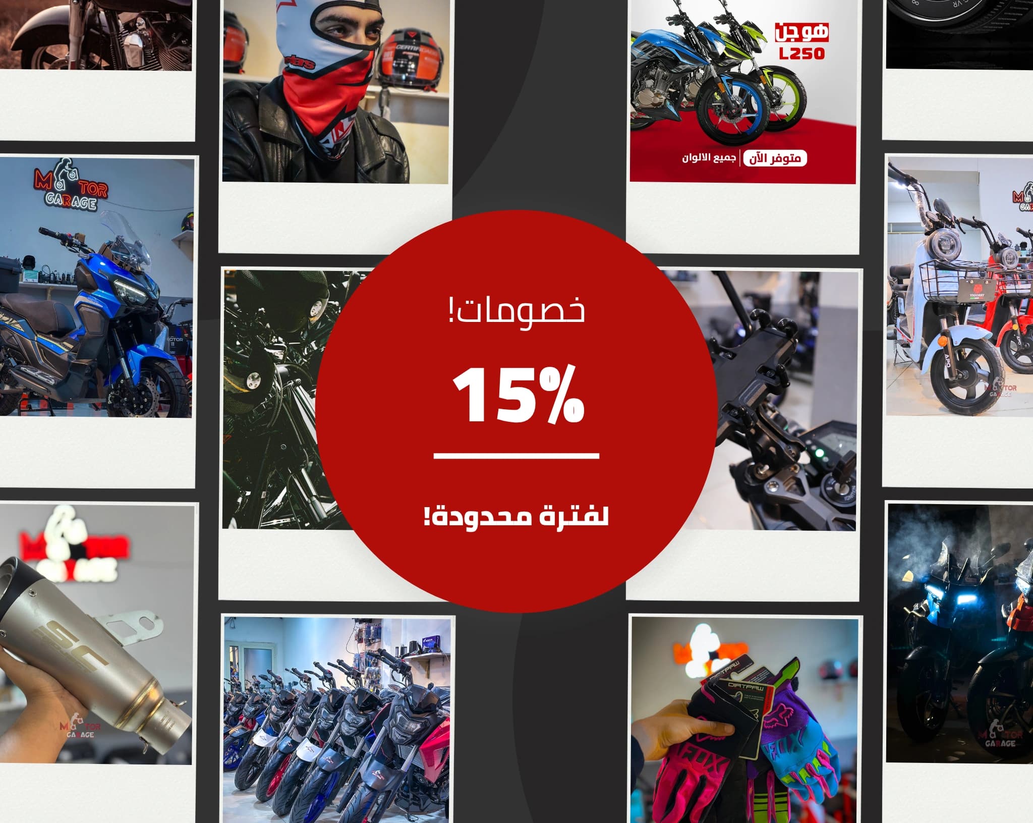 موتوسيكلات